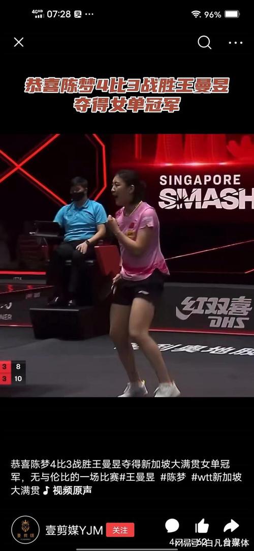 新加坡wtt世界杯直播女乒